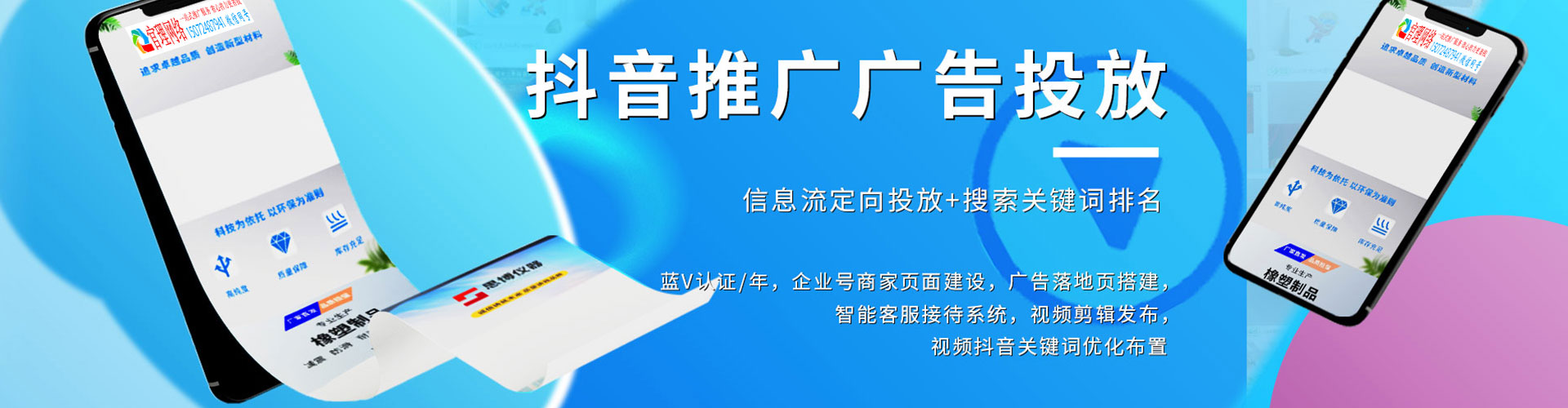 东丰信息流开户