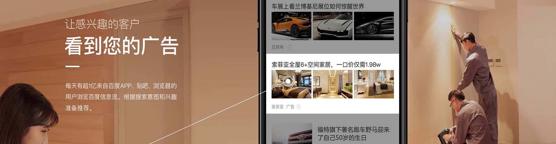 东丰百度sem